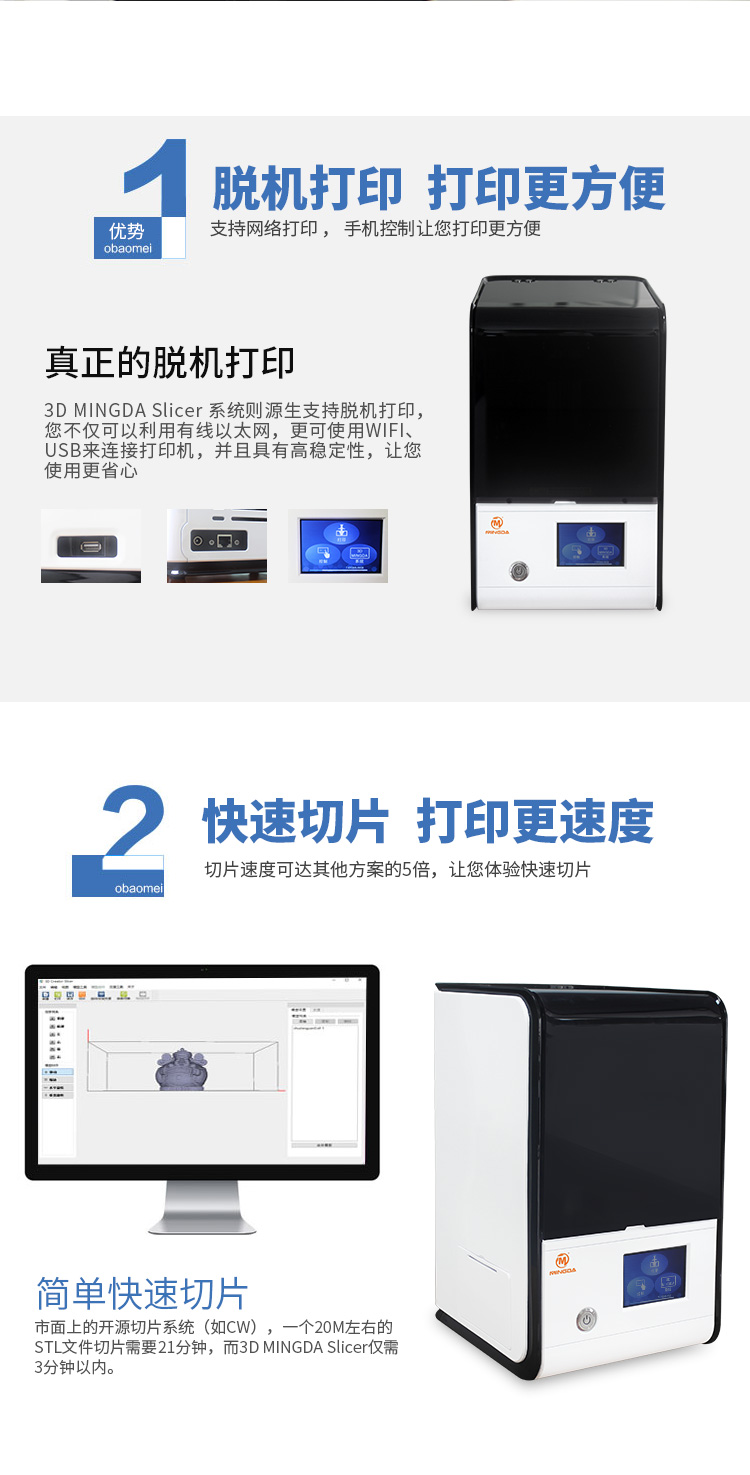 桌面级光固化3D打印机(图6)