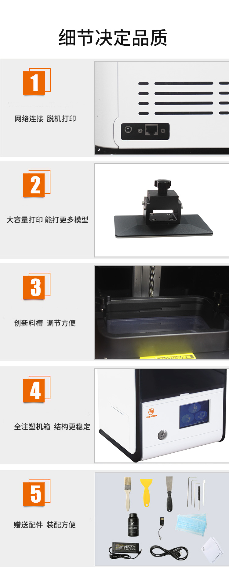 桌面级光固化3D打印机(图10)